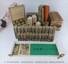 内乡春画全集之金瓶梅绘画24手卷